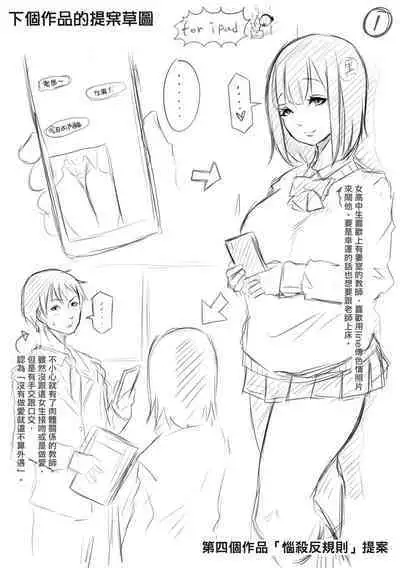 Tainsei Jokei Ikka | 慾求不滿的好色女一家人