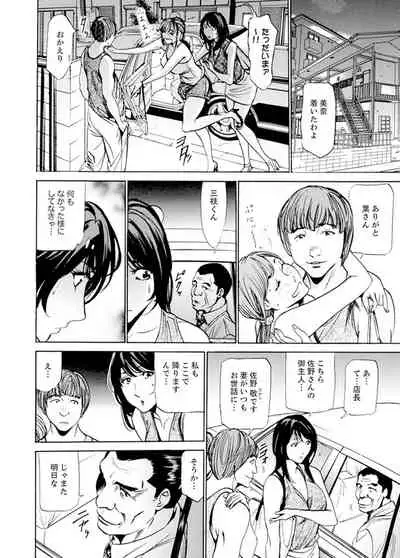 [Fontin] パート先で寝取られた人妻〜店長は執拗な愛撫を繰り返し、私をイカせ続けた 1-2