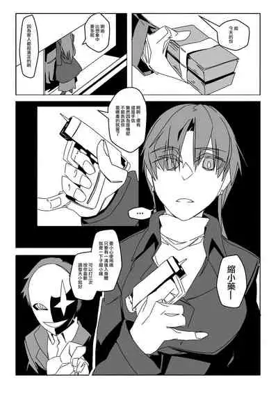 [Chounaikai (LuckyB)] APATE VORE RE: (Tainai・Nikuheki Goudoushi Chounai Kaishi 3-A) [Chinese] [沒有漢化] [Digital]