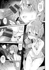 [Fujiyama] Naishogoto [Digital]