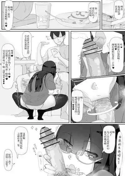 [Ichijikushirabe Shiki (Shirabe Shiki)] Saimin o... 3 [Chinese] [最爱福瑞汉化组]