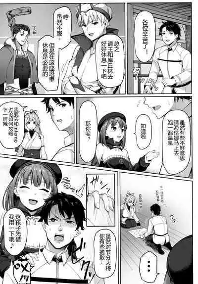 (COMIC1☆13) [METAL KIDS MEETING (Tomojo)] Fringe (Fate/Grand Order) [Chinese] [黑锅汉化组]
