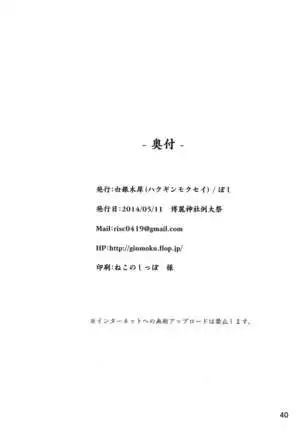 Onegai Yuyuko-sama | Please, Yuyuko-sama!