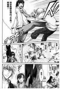 [Ishigaki Takashi] Boku wa Anata ni Wan to Naku [Chinese]