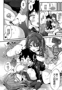 (C93) [Koniro Drops (Morishima Kon)] Fuyuyasumi wa Itoko no Onee-chan ni Asondemoraimashita. [Chinese] [沒有漢化]