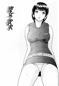 [Yuuki Tomoka] Yuuwaku to iu Na no Ai [Chinese] [4K漢化組]