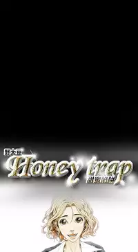 Honey trap 甜蜜陷阱 ch.8~19 (chinese)