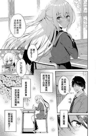 Anatanitutaetai Sennnokotoba | 想要传达给你的万千话语