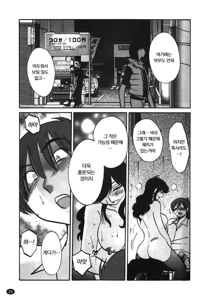 Monokage no Iris Vol.1 ch.1~3