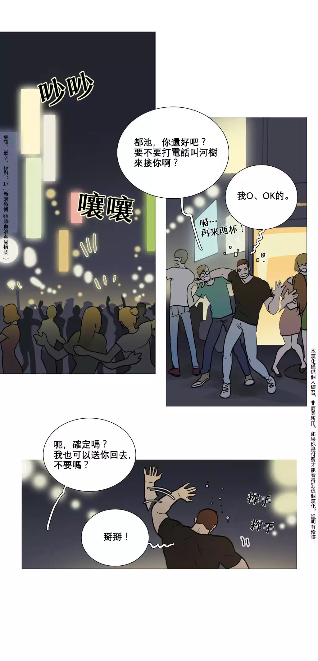 Sadistic Beauty Ch.1-33