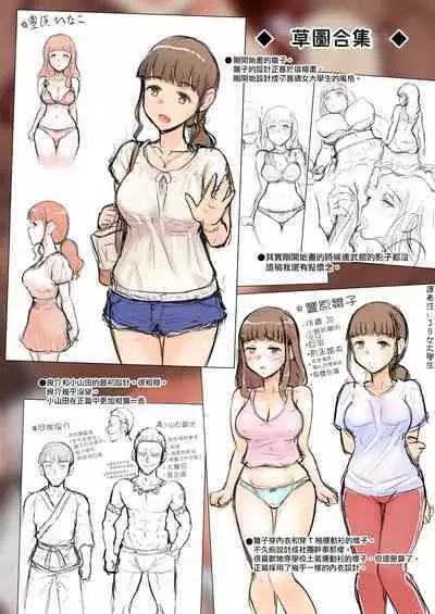 [Urayoroduya (Yoroduya Hyakuhachi)] Osananajimi Kanojo ga Doujouyaburi ni Omochikaeri Sarete, Ikkagetsu-kan Gattsuri Tanetsuke Sareru Ohanashi [Chinese] [路过的骑士汉化组]