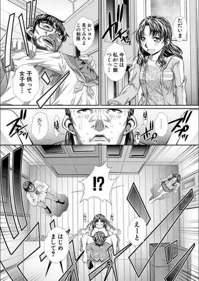 [NABURU] Abi Kyoukan [Digital]