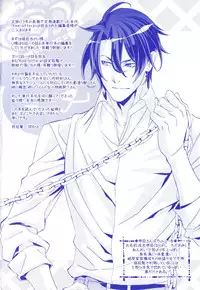 [Hiiragi Masaki] King sitter