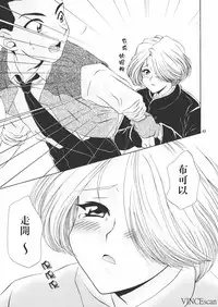 (CR31) [U.R.C (Momoya Show-Neko)] Chocolate Panic (Sakura Taisen) [Chinese] [牧羊神漢化]