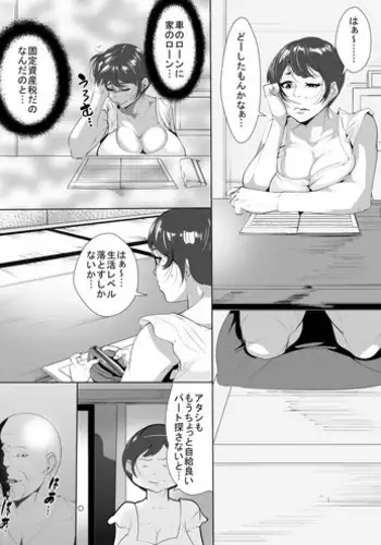 [AKYS Honpo] Gifu ni Osoware Netorarete...