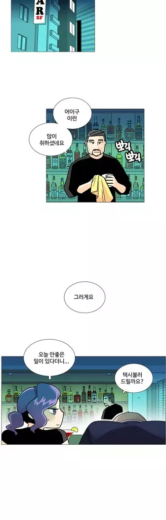 This is what she thinks Ch. 0-40