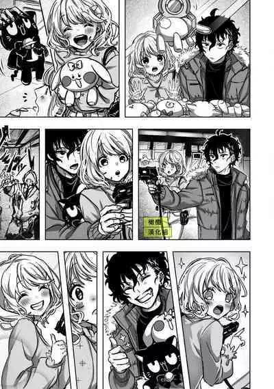 Sekaiichi Kawaii KireDere Doutei Kouhai-kun | 世界第一可爱暴躁傲娇的童贞学弟