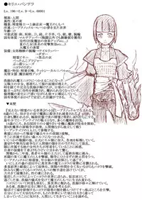[Nyoropedia] Kararesu Fantasy Shyokuwata ~Apple Bit no Shokushu Hime~ Mia Knockle Hen