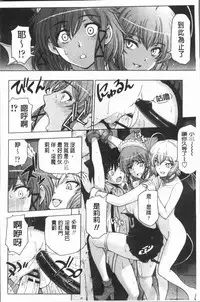 [Sena Youtarou] Natsu-jiru ~Ase ni Mamirete Gucchagucha~ [Chinese]