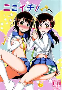 (COMIC1☆9) [Torinabe (Cla)] Nikoichi!! (Nisekoi) [Chinese] [夢之行蹤漢化組]