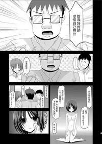 (C81) [valssu (Charu)] Roshutsu Shoujo Yuugi Kan [Chinese] [脸肿汉化组]