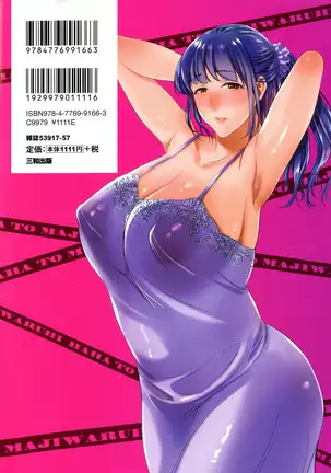 Haha to Majiwaru Hi | The Day I Connected With Mom Ch. 1-8