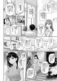 Sensei to Boku Ch. 1-7