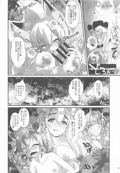 (Shuuki Reitaisai 7) [Kitsunenomori (Ebiwantan, Yukaran Nosuke)] Public Sneaking Mission (Touhou Project)