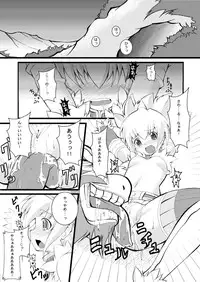 (C78) [Ropetto ☆ Dan (Akimoto Kei) ] Lovely Beast (Monster Hunter)