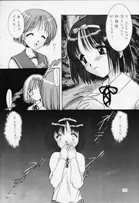 [Imomuya Honpo (Azuma Yuki)] 1 Plus 2 (ToHeart)