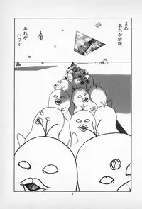 [Imazaki Itsuki] Tanpopo Cha de Chome Shimasho