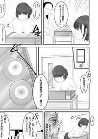 Nerawareta Ki no Yowai Joshikousei