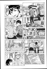 [Blmanian] gkkmjk - Gal Katekyo Maji Kawaii (COMIC Tenma 2013-04) [Chinese]