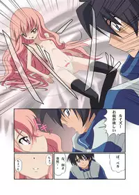 [Tomo-no-Kai] Zero no Kandume (Zero no Tsukaima)