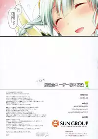 (SC60) [AYUEST (Ayuya)] PuzDra Haikakin User-sama ni Banzai 3 Jab Me - Full Color (Puzzle & Dragons)