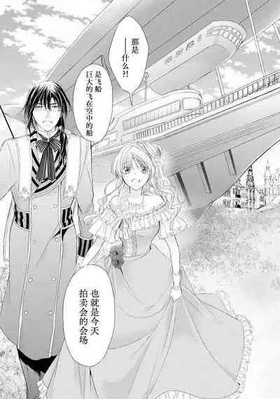 [Kei Shichiri Aimori Shizuku Mogita teringo] Megane Ōji no dekiai × wana ōkyū toshokan no midarana hirusagari | 眼镜王子的溺爱陷阱～王宫图书馆的淫乱午后～甜蜜陷阱 [Chinese] [莉赛特汉化组]