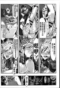 [Z-Ton] Zoku Bakumatsu Mother Breed | End of an Era: Mother Breed (Continued) (COMIC Anthurium 010 2014-02) [Chinese] [名潴學園漢化]