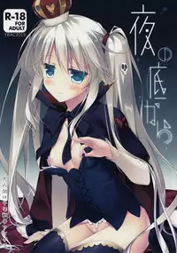 (Waru no desu… Ouji) [FRAC (Motomiya Mitsuki)] Yoru no Soko kara (Sennen Sensou Aigis)