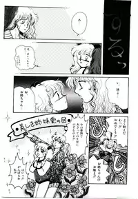 [Yasuno Ikumi, Maki Nianko] TWO HEARTS