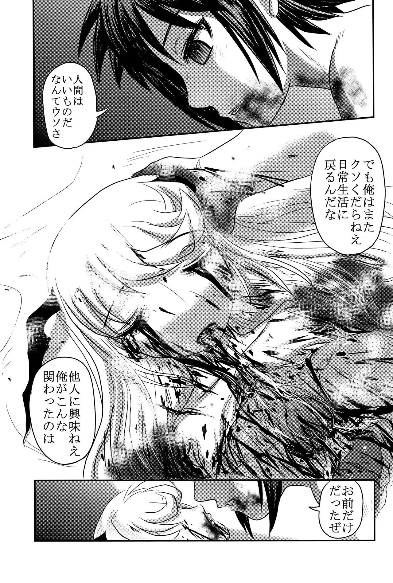 Dokudoku Vol. 14 Gakkou Tsubaki Kan