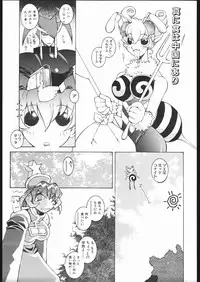 (C57) [Bakushiishi (Douman Seimeichou)] Nehan 04 (Various)