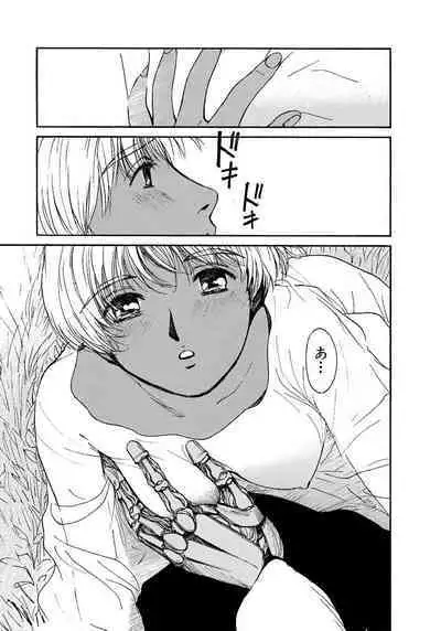 [Tanaka Yutaka] Ai-Ren Treasure Edition - Volume Two [Digital]