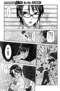 Young Champion Retsu Vol.20