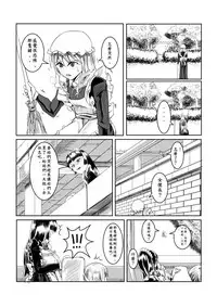 [Pesakd] Maou Yuusha - Kachiku Kiki 3 (Maoyuu Maou Yuusha) [Chinese]