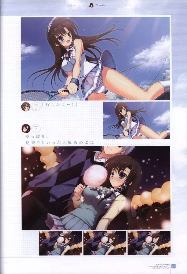 Manatsu no Yoru no Yukimonogatari -MIDSUMMER SNOW NIGHT- Visual Fanbook
