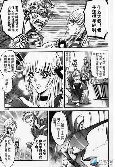 Chinese 神契 幻奇谭(刘冲L.Dart)02