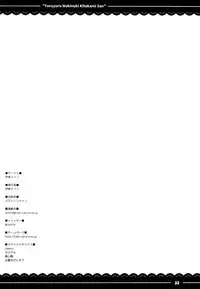 (C89) [Itou Life (Itou Life)] Yuruyuru Nukinuki Kitakami-san (Kantai Collection -KanColle-) [Chinese] [脸肿汉化组]