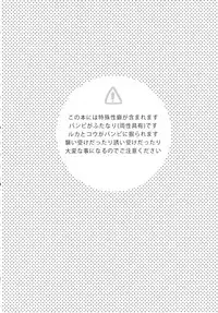 (Love ♥ Collection 2017) [Oshiruko Kan, Maltese (Piririnegi, Runrun)] Koakuma na Sore de Kuruwasete (Tokimeki Memorial Girl's Side 3rd Story)