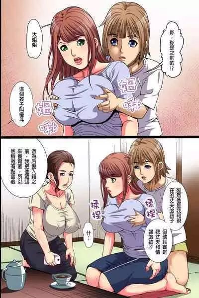 Inaka no Hitozuma Netori Seikatsu｜睡走鄉下人妻的性生活