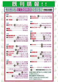 Karyou Gakuen Shotoubu 2011-10